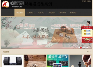 經濟型成品案例站No:8781