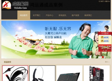 經濟型成品案例站No:8781