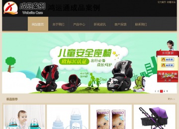 經濟型成品案例站No:8781