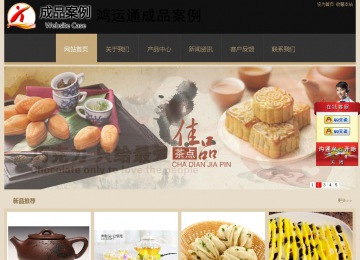 經濟型成品案例站No:8781