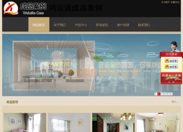 經濟型成品案例站No:8781