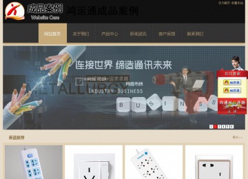 經濟型成品案例站No:8781