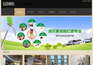 經濟型成品案例站No:8781