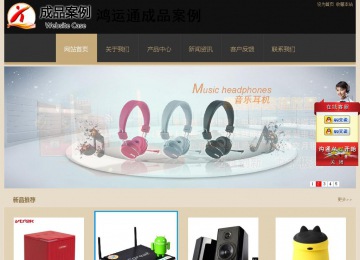 經濟型成品案例站No:8781