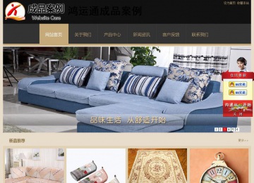 經濟型成品案例站No:8781