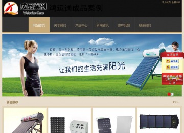 經濟型成品案例站No:8781