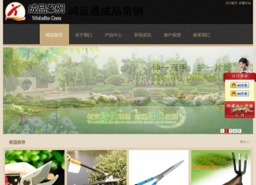 經濟型成品案例站No:8781