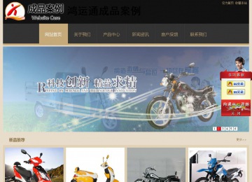 經濟型成品案例站No:8781