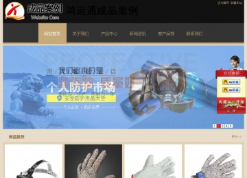 經濟型成品案例站No:8781