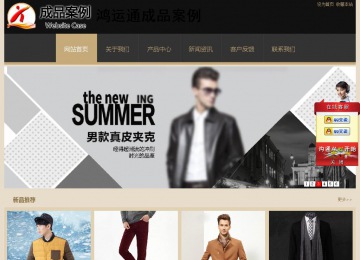 經濟型成品案例站No:8781