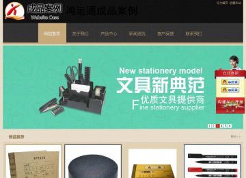 經濟型成品案例站No:8781