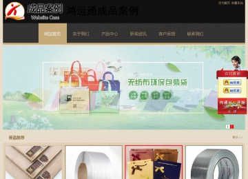 經濟型成品案例站No:8781