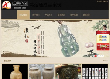 經濟型成品案例站No:8781