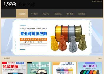 經濟型成品案例站No:8781