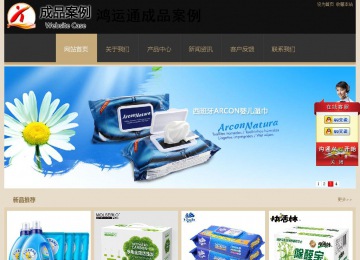 經濟型成品案例站No:8781