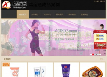 經濟型成品案例站No:8781