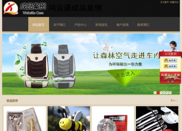 經濟型成品案例站No:8781