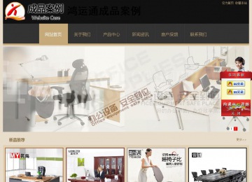 經濟型成品案例站No:8781