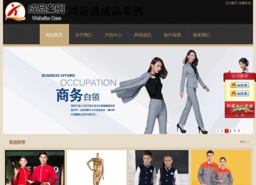 經濟型成品案例站No:8781