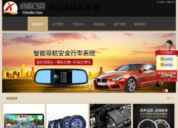 經濟型成品案例站No:8781