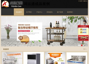 經濟型成品案例站No:8781