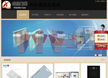 經濟型成品案例站No:8781