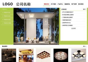 經濟型成品案例No:8782