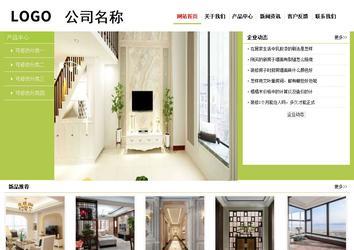 經濟型成品案例No:8782