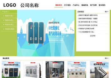 經濟型成品案例No:8782