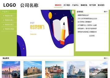 經濟型成品案例No:8782