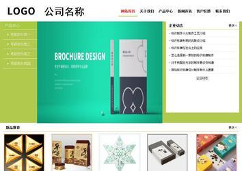 經濟型成品案例No:8782