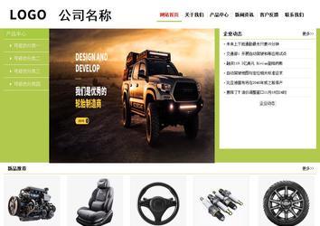 經濟型成品案例No:8782