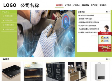 經濟型成品案例No:8782