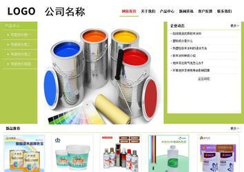 經濟型成品案例No:8782