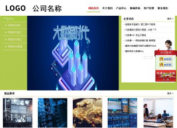 經濟型成品案例No:8782