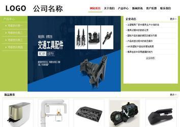 經濟型成品案例No:8782