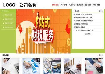 經濟型成品案例No:8782