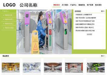 經濟型成品案例No:8782