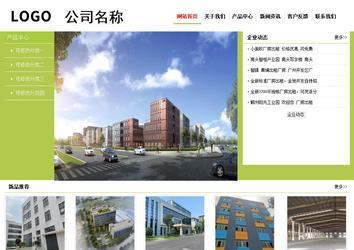 經濟型成品案例No:8782