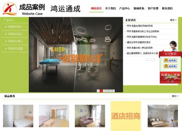 經濟型成品案例No:8782