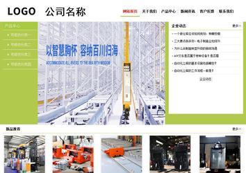 經濟型成品案例No:8782