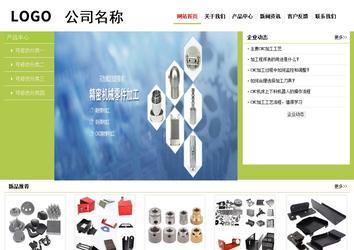 經濟型成品案例No:8782