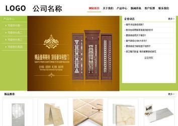 經濟型成品案例No:8782