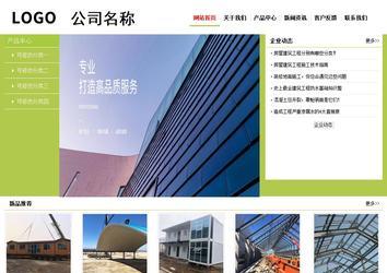 經濟型成品案例No:8782