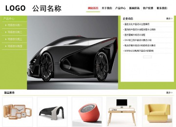 經濟型成品案例No:8782