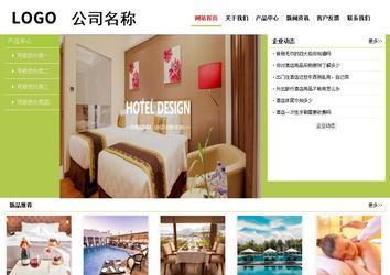 經濟型成品案例No:8782