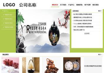 經濟型成品案例No:8782