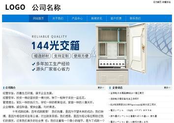 經濟型成品案例No:8783