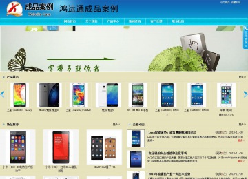 商務型成品案例站No:8784