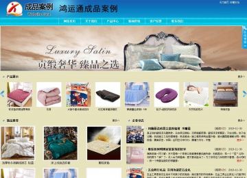 商務型成品案例站No:8784